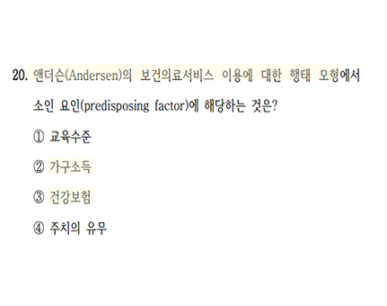 2026 지방직 9급 20번